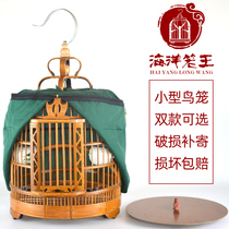 Embroidered eye bird cage Bamboo Boutique soybean bird bird cage small jade bird cage Red Indigo chin bird cage full set of accessories