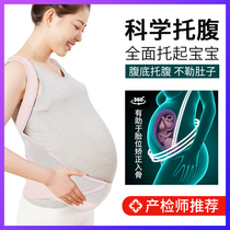 Abdominal belt for pregnant women third trimester prenatal and mid-pregnancy pocket belly belt pubic pain waist protection