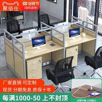 Office furniture simple modern staff office table and chair combination 2 4 6 staff table screen partition card holder