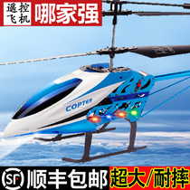 Remote control aircraft children helicopter charging drop-resistant large unmanned aircraft model pupils toys boys gifts