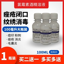 100ML compound chloramphenicol alcohol solution liniener skin acne acne water chlorine tincture chloramphenicol alcohol