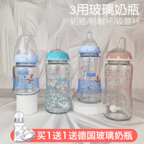 German NUK wide calibre glass feeding bottle newborn baby baby bottle anti-flatulled silicone latex nipple 240ml