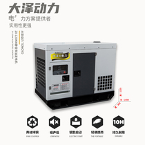 Dazawa Power TO28000ET 25KW silent diesel generator single-phase company backup selection scheme