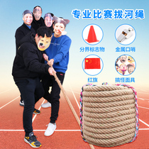 Tug-of-war Special rope Adult coarse hemp rope Children Elementary school Childrens kindergarten parent-child activities fun tug-of-war ropes