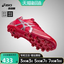  Asics football shoes DS LIGHT kangaroo leather AG nail wide foot football shoes mens Asics training 1103A015