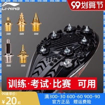 Li Ning shoes DingTalk shoes Sprint high jump pagoda nail nail running test
