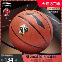 Li Ning basketball CBA elite special indoor and outdoor wear-resistant No 7 male adult game training 957 Tiger Roar 967 blue ball