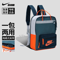 Nike backpack tote bag dual-use backpack NIKE children student sports leisure women CU8331