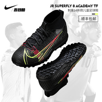 Wuji cool Nike Nike Assassin 14 childrens football shoes Youth TF broken nail grass Cristiano Ronaldo summer sneakers