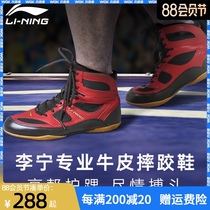 Li Ning wrestling shoes cowhide mens professional competitive wrestling competition shoes special shoes shoes Training boxing shoes Fall shoes