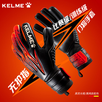 kelme goalkeeper gloves comfortable football goalkeeper gloves Childrens training game non-slip shock absorption
