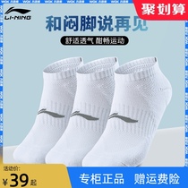  Li Ning three pairs of summer sports men and women sweat-absorbing breathable antibacterial socks medium and low-top cotton socks running basketball socks