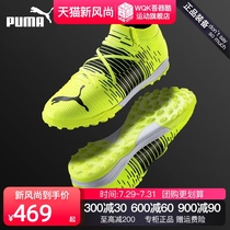 My cool PUMA FUTURE Z 3 1 TT broken nail grass man PUMA football shoes 106387-01