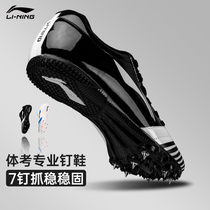 Li Ning track and field spikes Sprint Mens professional spikes shoes womens long running jump shoes
