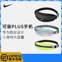 Nike Nike running pocket summer men and women invisible elastic mobile phone storage bag marathon artifact sports equipment