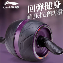 Li Ning Jian abdominal wheel fitness equipment abdominal muscle wheel lazy person abdomen speed into artifact mens household thin belly automatic rebound