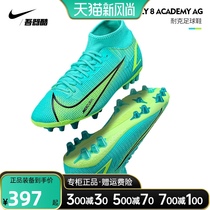  Wuji cool Nike football shoes assassin 14ag long spike football shoes mens professional training Cristiano Ronaldo with the same match level