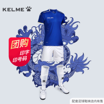Calme football suit men's short sleeve team suit custom football suit adult KELME football training suit