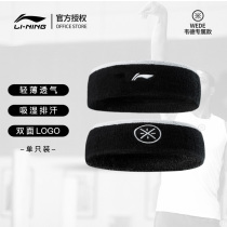Li Ning sports headband Basketball running Mens and womens Wade headband Yoga fitness sweat-absorbing hair headband