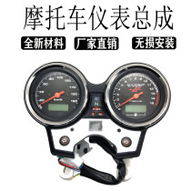 Suitable for CB400 02-08 VTEC 2 Generation 3 generation instrument assembly mileage odometer meter meter