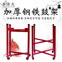 Chinese drum metal drum frame size drum flat drum drum gongs drum gongs folding vertical drum stand iron shelf