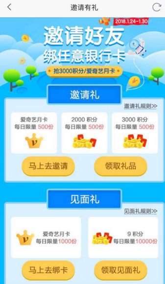 ★招商银行 掌上生活APP春日理财 赢取9-8888积分