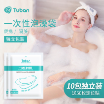 Bath bag Bathtub Cover Disposable Hotel Travel Thickened Plastic Film Bath Tub Sepal Bath Bag 10 Dress