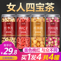 Jujube longan wolfberry tea Qi blood detoxification beauty color tea combination health tea nourishing Qi blood menstruation conditioning