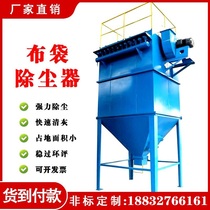 Pulse bag filter boiler casting high temperature woodworking central dust collection cement tank roof industrial environmental protection equipment