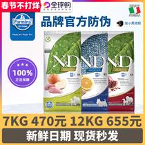 Farmina Famina Dog Food Adult Dog Puppy Digestible Grain-Free Chicken Pomegranate Herring Sweet Orange Pork Apple