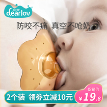 Milk shield nipple protective cover Inset breastfeeding nipple patch auxiliary milk stick pacifier nipple cover anti-bite and anti-friction feeding artifact