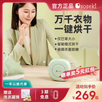 soseki Shanth dryer Small Home Speed Dry clothes Dormitory Divine machine Mini travel portable dryer