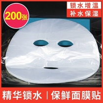 Disposable fresh film mask with beauty salon specialized skin spa faces with ultra-thin plastic wet mask paper