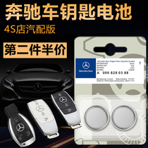Mercedes-Benz original e300l C260 glc200 A180 glk cla200 S320 400 Maybach MGLB class car key remote control