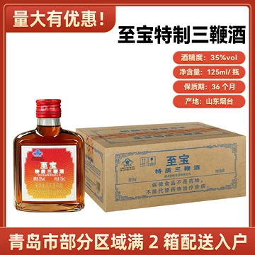 至尊三鞭酒-至尊三鞭酒促销价格、至尊三鞭酒品牌- 淘宝