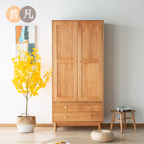  Japanese-style solid wood wardrobe Cherry wood two-door locker Ash wood log simple wardrobe Oak childrens storage cabinet