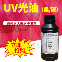 UV ink varnish for Epson DX5 XP600 Toshiba Ricoh Starlight UV coil flatbed printer
