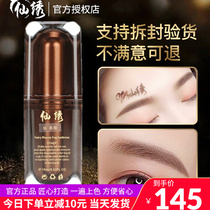 New fairy embroidery tattoo color semi-permanent pure plant tattoo eyebrow pupil line floating lip flagship store fog eyebrow color milk