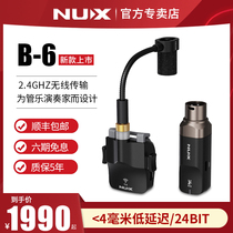 NUX Newx wireless transmitter receiver system B- 6 saxophone wind instrument wireless connection B6