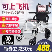 Wheelchair aluminum alloy elderly folding lightweight small simple portable travel on the plane Ultra-light hand push scooter