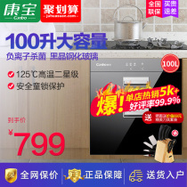 Canbo Built-in disinfection cabinet Kitchen household tableware chopsticks disinfection cupboard 100 liters large capacity XDZ