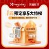 Товары от hagaday旗舰店