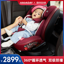 hagaday Hakada child safety seat 0-7 years old baby baby car car 360 degree rotation can lie