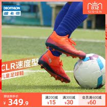 Decathlon childrens football shoes TF broken nails Elementary School lightweight CLR speed football training broken nail IVO2