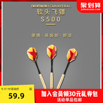 Decathlon soft head darts soft dart head entry level S500 520 540 beginner brass soft dart IVG8