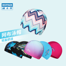 Decathlon cloth childrens swimming cap mesh swimming equipment cute men and women seaside vacation comfortable breathable IVL3
