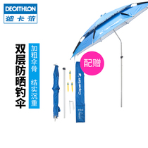 Decathlon outdoor umbrella Parasol Fishing umbrella Outdoor foldable sunscreen umbrella Rainproof portable reinforced OVF