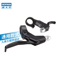 Decathlon flagship bicycle brake handlebar v brake mountain bike city car Childrens brake lever OVB2
