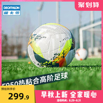  Decathlon Football No 5 ball FIFAPRO certified student adult game Wear-resistant professional football heat-bonded IVO2