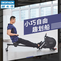 Decathlon rowing machine small smart home foldable fitness equipment magnetic rowing device EYCE